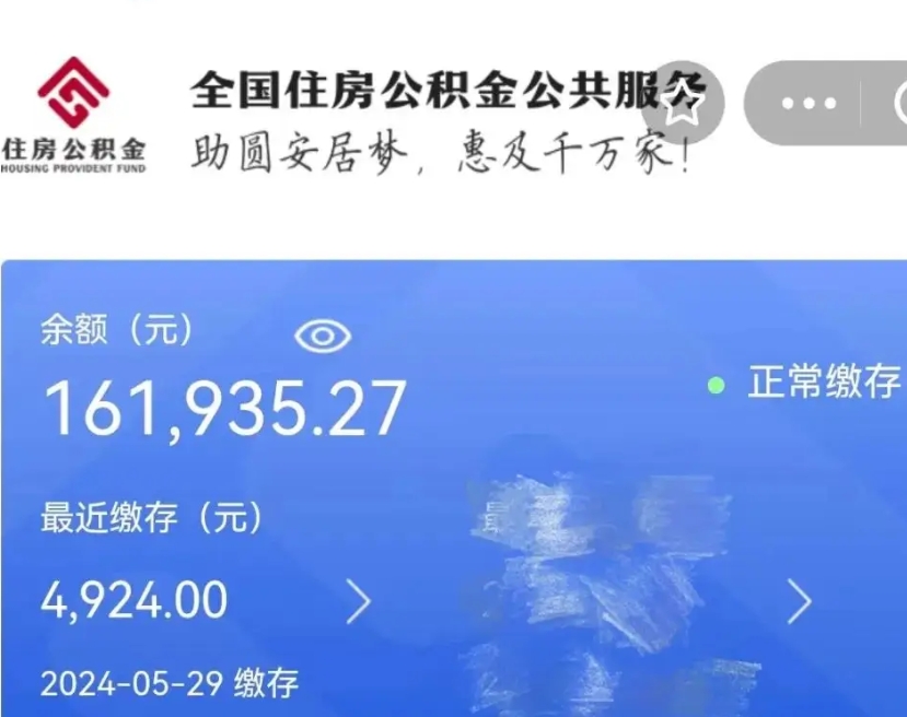 晋中公积金多久能提（公积金多久能提出来）